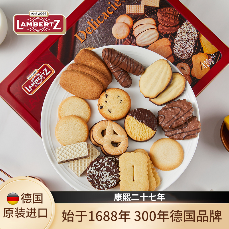波兰进口Lambertz甄选什锦巧克力曲奇饼干焦香酥脆送礼礼盒420g