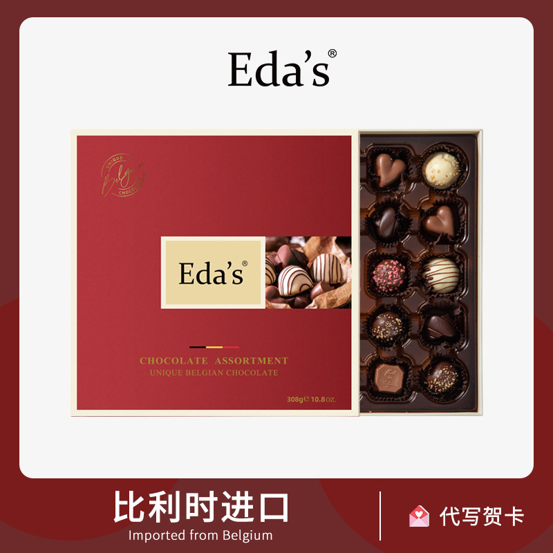 比利时进口 艾达的世界至臻精选什锦巧克力礼盒装送礼零食308g