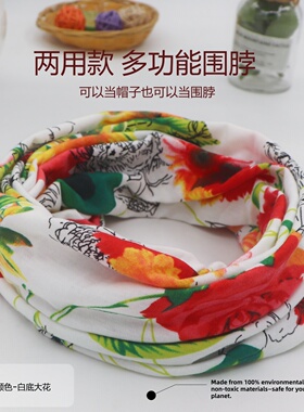 夏季防晒薄款围脖白色