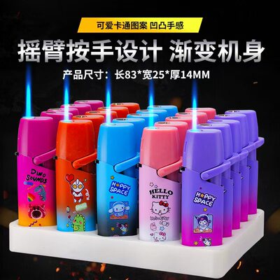 新款金属渐变色防风打火机可爱卡通摇臂直冲蓝色火焰防爆个性充气