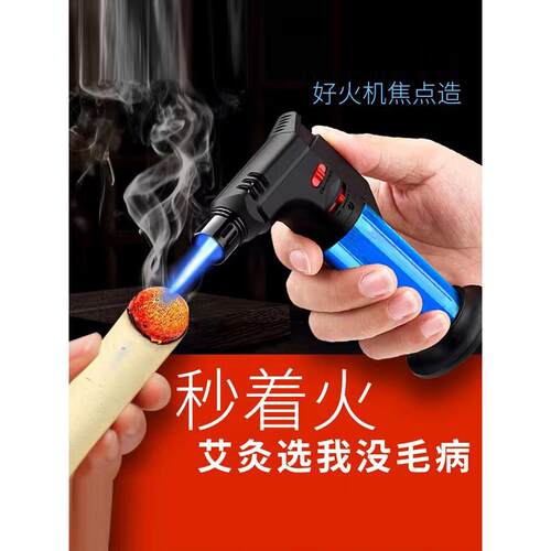 防风打火机充气点火器雪茄点香点艾灸点专用气体焊枪喷枪火棒耐用