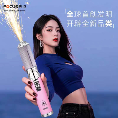氛围棒手持喷花机创意火花喷枪点火器充气打火机婚庆节日烟火