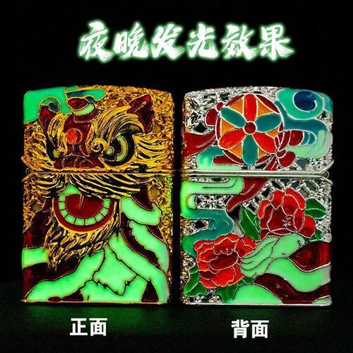 煤油打火机防风夜光醒狮打火机鸿运当头金丝镶嵌珐琅彩收藏级礼品