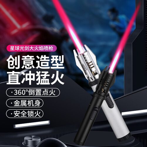 新款红火直冲大力喷枪充气打火机防风高温焊枪户外创意烧烤点烟器
