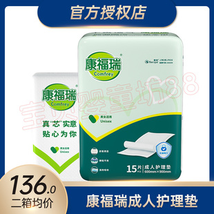 厂家直发康福瑞护理垫60*90 成人纸尿裤尿不湿一次性产妇120片