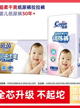 茵茵超柔干爽纸尿裤拉拉裤训练裤婴儿尿不湿S.M码男女通用实体店