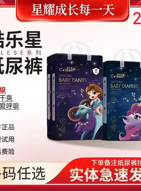 (2包）酷乐星拉拉裤酷乐星纸尿裤酷乐星医护纸尿裤医护星耀拉拉裤