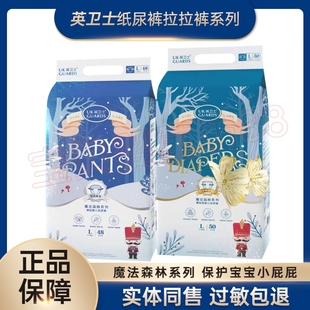 官方授权 超薄干爽婴儿学步裤 英卫士魔法森林纸尿裤 泡泡腰围拉拉裤