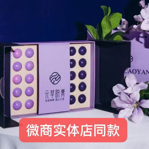 微商同款正品肚脐膏药贴除湿塑身