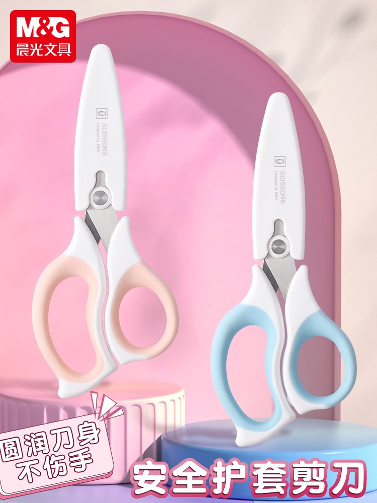 晨光优品儿童手工剪刀