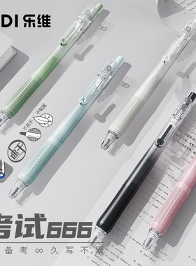 乐普升乐维R666考试用笔按动中性笔0.5考试刷题笔ST笔尖ins日系渐变色软握护手久写不累签字笔大容量黑色笔