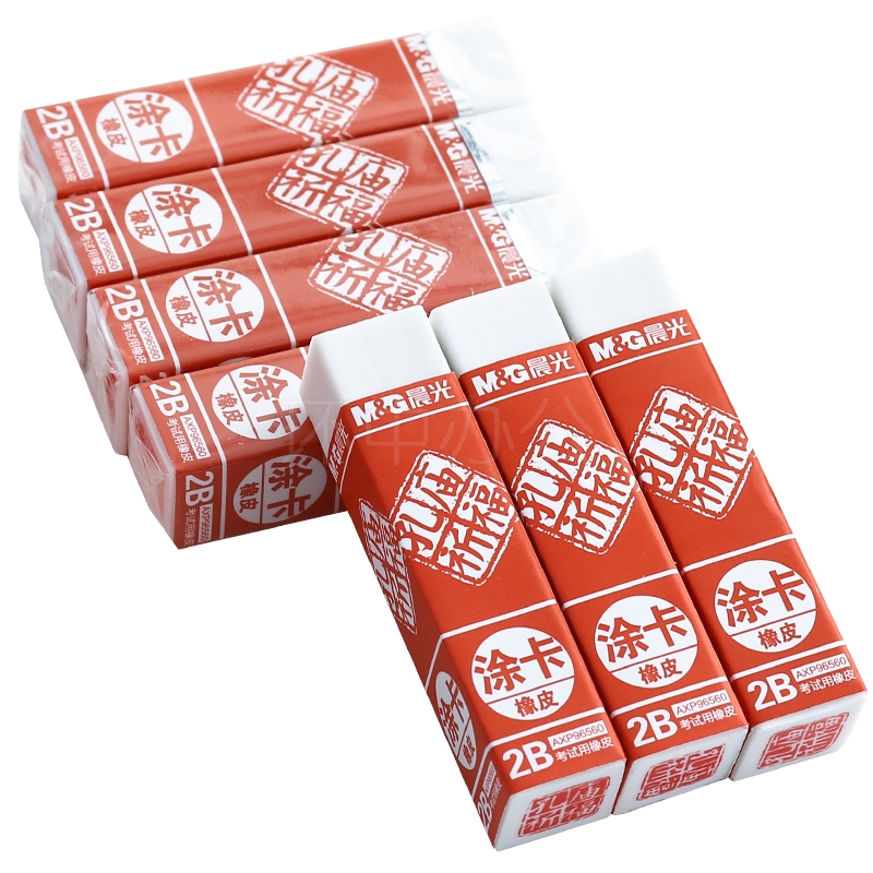 孔庙祈福橡皮擦晨光不易留痕少碎