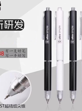 晨光优品新研发低重心按动中性笔0.38黑色学生用精细尖锥ST笔尖0.5细笔划黑水笔考试签字笔按动笔芯st笔头