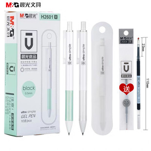 晨光优品H2601按动中性笔0.5子弹头学生写字作业笔记考试用水笔黑色签字笔中考高考笔弹簧按动笔芯2004替芯