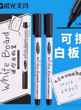 晨光白板笔小白迷你细头可擦性白板笔水性易擦单头白板笔1.0mm线幅学生儿童绘画涂鸦可擦白板笔黑色AWM25602