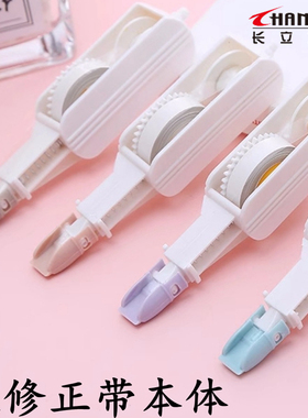 长立修正带替芯按动涂改带替换芯莫兰迪色改正带6m大容量CR-2025A替换芯925RE