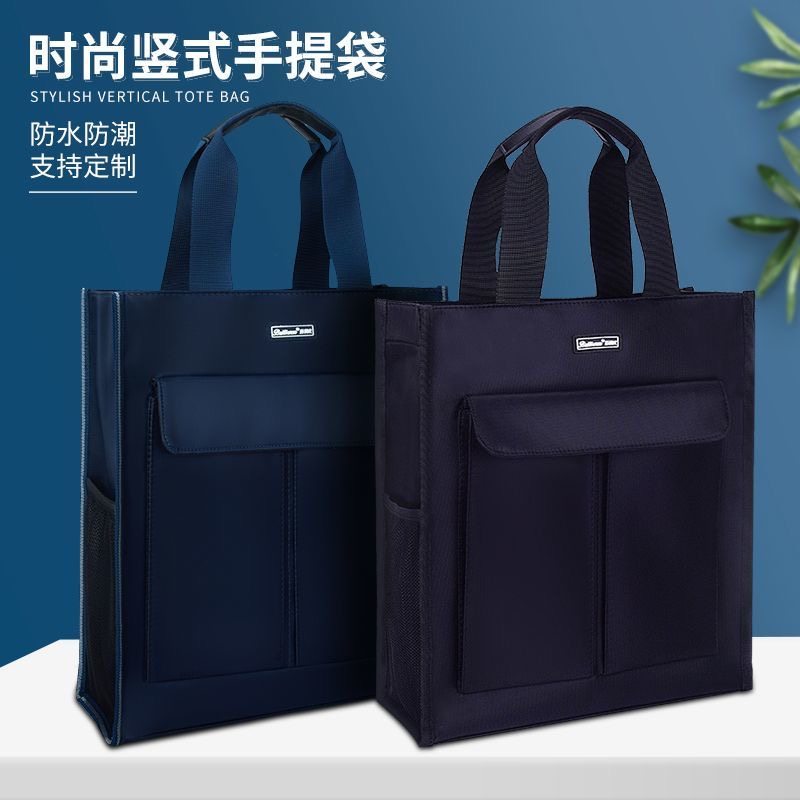 百利文竖款学生手提袋 学生课本袋 文件袋 手提书袋 培训班资料文件包 课外补习书袋 文具手拎袋书包大容量
