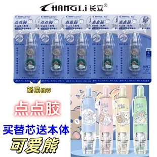 长立点点胶替芯A575RE小布点GT 545点点胶按动可替换芯高粘度双面胶带学生儿童手工点点胶笔贴纸手账胶带用品