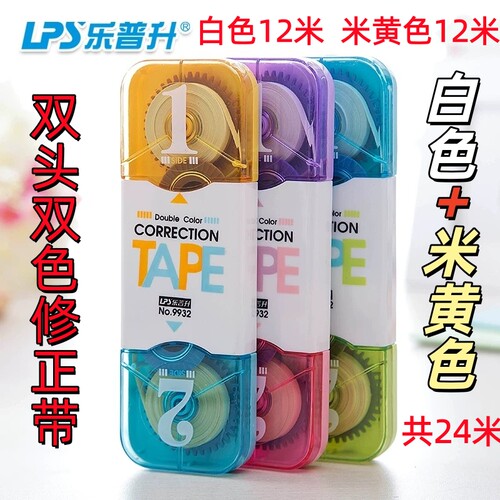 双头双色 白色+米黄色