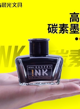 晨光学生钢笔墨水碳素黑色墨水INK墨蓝色 老师教师用红色墨水 钢笔用添加墨水60mL小学生练字蓝色钢笔水