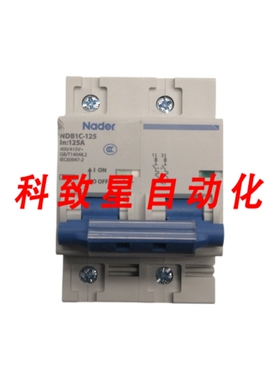 工业配件NADER NDB1C-125 400/415V 125A