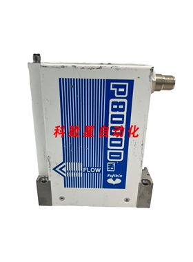 工业配件P8000D 质量流量控制器FCSP8202DW2-4CW2-F130F20-D1 25