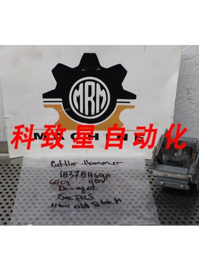工业配件10370H69A 电磁阀 60CY 110V