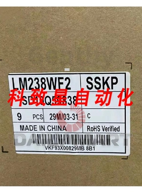 工业配件LG LM238WF2-SSKP LCD 触摸屏显示器 23.8 英寸 1920x108