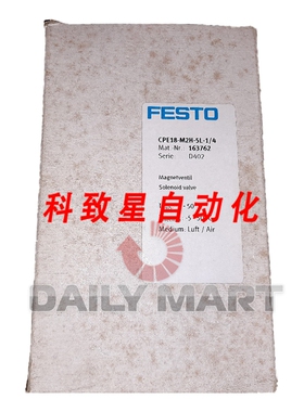 工业配件CPE18-M2H-5L-1/4 163762 电磁阀