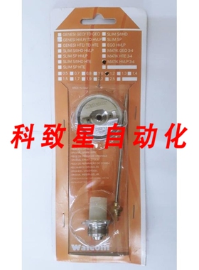 工业配件WALCOM/喷漆器/MATIK HVLP 3-4