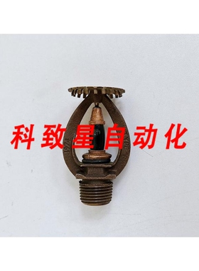 工业配件GRINNELL F/1974 型直立式喷雾喷头 93C 200F