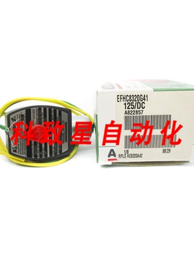 工业配件EFHC8320G41 125VDC