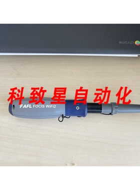 工业配件AFL FOCIS WIFI2光连接器检测系统