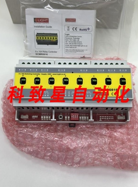 工业配件ILIGHT SCMR0816 从属 DIN 导轨 8X16A 控制器继电器