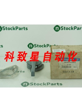 工业配件VARI-DEPTH HANDLE W/HARDWARE NSFB