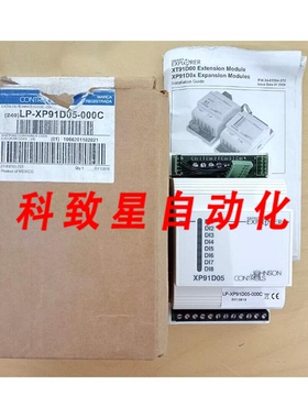 工业配件LP-XP-91D05-000C 扩展模块 XP91D05