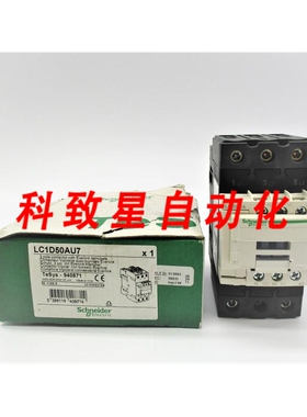 工业配件LC1D50AU7 240VAC 50A