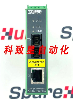 工业配件FLMCEF1300MMSC FO转换器 2902853