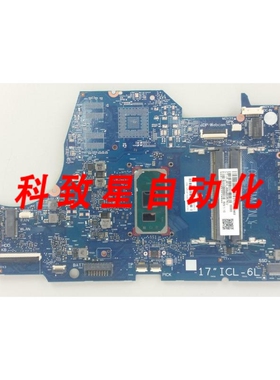 工业配件HP 17-BY 17-BY3613DX I5-1035G1 主板L87451-601