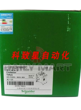 工业配件LC1D17000M7C 接触器