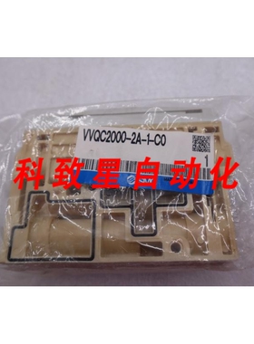 工业配件VVQC2000A-1-C10 VVQC20002A1C10 1386-A