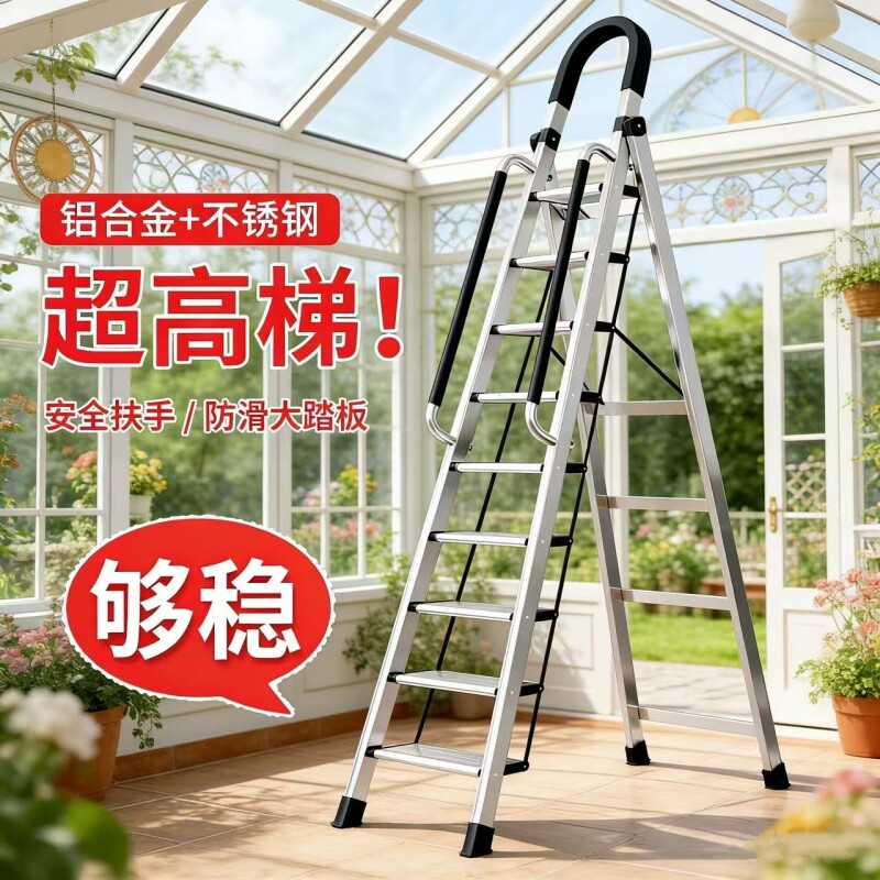 梯子家用加粗加厚铝合金人字梯折叠室内多功能七八步轻便携阁楼梯
