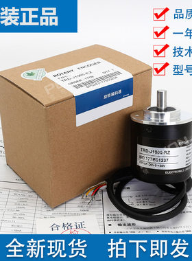 TRD-J1000-RZ光洋同款编码器J600-S-J360-J200-RZW-RZV-RZL-1M-2M