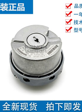海德汉1387原装编码器ERN1387 204862S14-70电梯旋转同步机配件