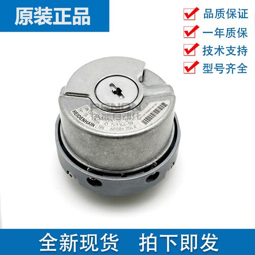 海德汉ERN1387204862S14-70