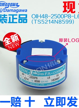 N6520多摩川N6518原装正品编码器TS5214N6504OIH48-2500P8-L6-5V