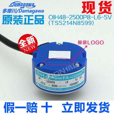 ts5214n6501多摩川原正品编码器