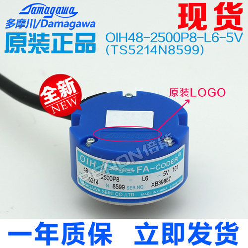 TS5214N8599全新原装正品OIH48-2500P8-L6-5V多摩川编码器TAMAGAW