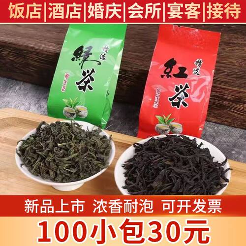 100包酒店客房民宿棋牌商用茶叶
