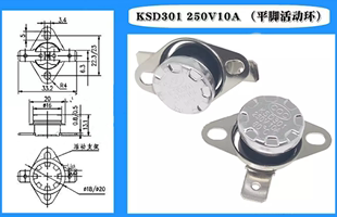 热水器消毒柜电饼档电热水壶通用温控器温度开关限温热保护控制器